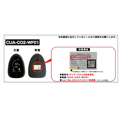 Official image of CO2 Concentration measuring instrument published by OECD 4