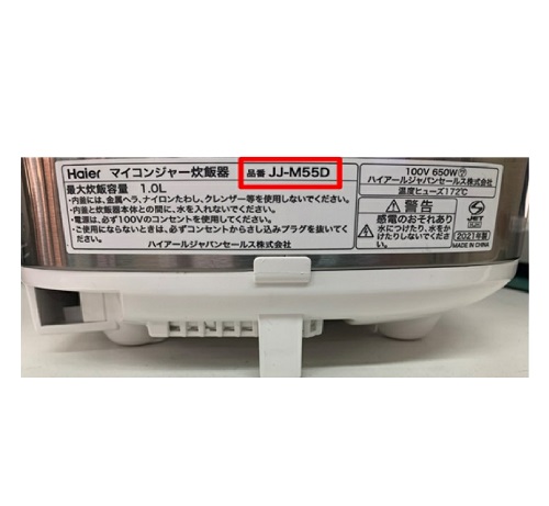 Official image of Electric rice cooker published by OECD 2