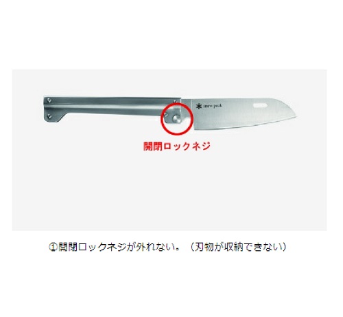 Official image of Snow Peak folding knife: Folding Santoku 100 published by OECD