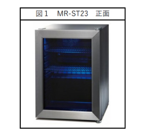 Official image of Stainless refrigerator published by OECD