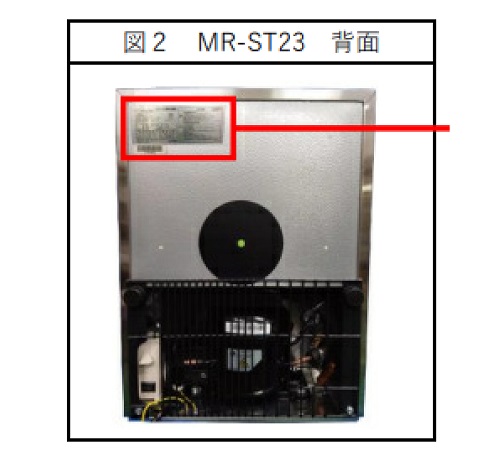 Official image of Stainless refrigerator published by OECD 2