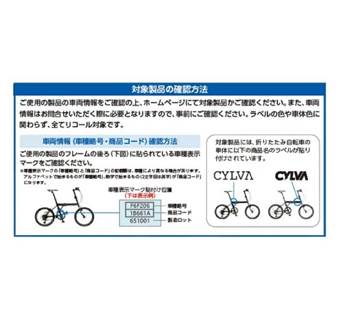 Official image of Folding bicycle CYLVA F6F, F8F published by OECD 2
