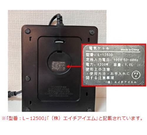 Official image of Latuna Kettle with temperature control and heat retention function published by OECD 4