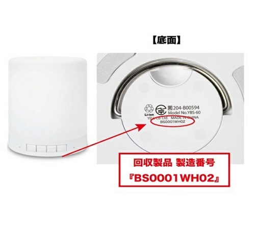 Official image of RIC Wireless touch lamp speaker published by OECD 2