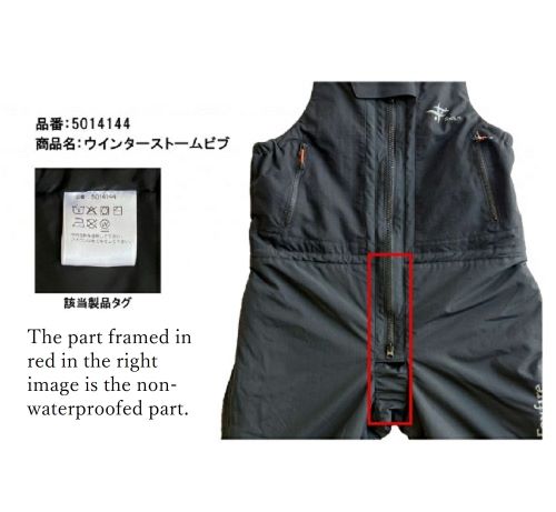 Official image of Rain wear pants (waterproof pants) published by OECD 2