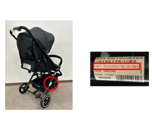 Official image of i Baby one-hand-three baby buggy published by OECD 3