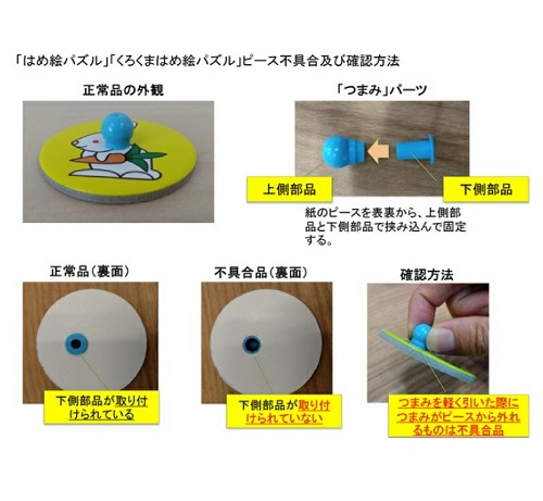 Official image of Toy (puzzle) published by OECD 3