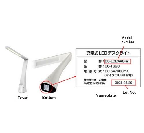 Official image of Rechargeable LED desk light published by OECD 2