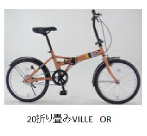 Official image of Folding bicycle VILLE20 inch (No speed gear) published by OECD 2