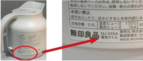 Official image of Electric kettle published by OECD 3