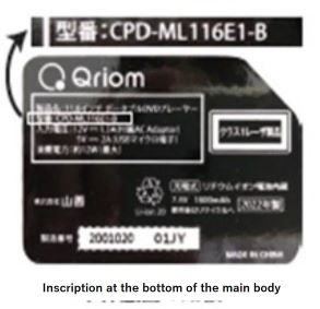 Official image of Qriom portable DVD player published by OECD 2