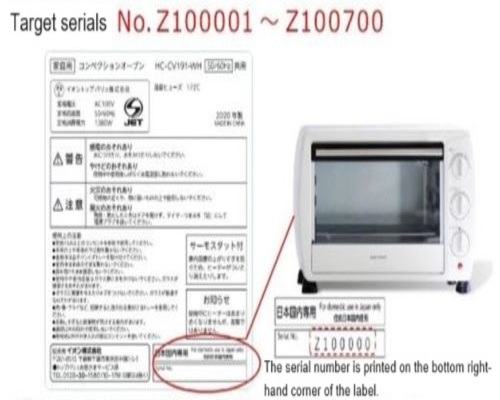 Official image of Toaster oven TOPVALU home cody convection oven 19L published by OECD 2