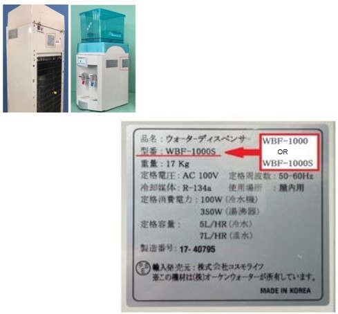 Official image of Water dispensers color select published by OECD 2
