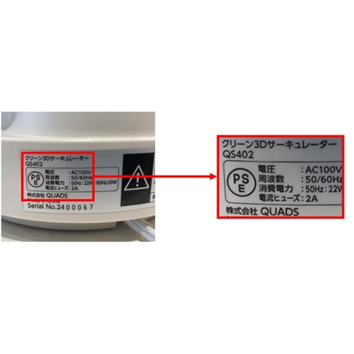 Official image of Clean 3D Circulator PUREAIR QS402 published by OECD 2