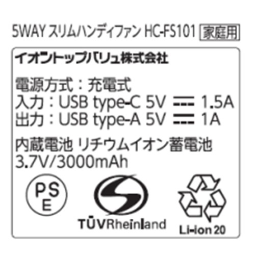 Official image of 5-Way Slim Handy Fan published by OECD 2