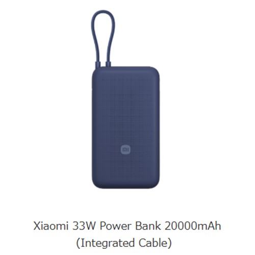 Official image of Lithium-ion battery built-in charger Xiaomi 33W Power Bank 20000mAh (Integrated Cable) published by OECD