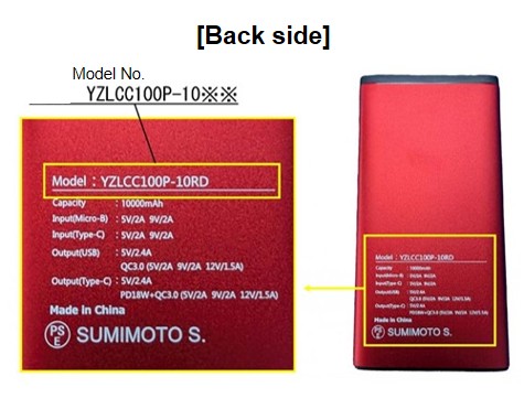 Official image of Portable charger with built-in lithium battery Mobile Battery published by OECD 3