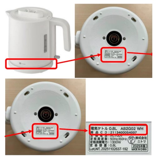 Official image of Electric Kettle 0.8 L (4 colors) published by OECD 3