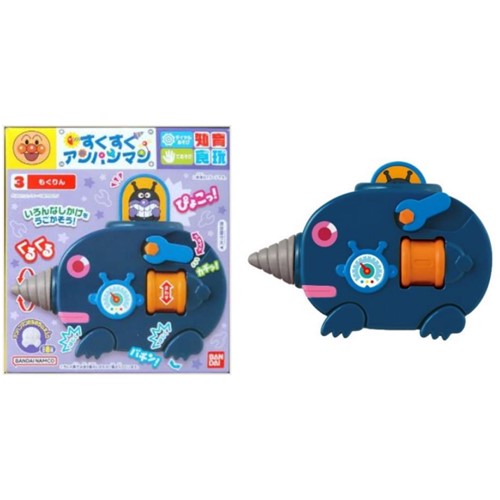 Official image of Toy Sukusuku Anpanman (Lineup: No. 3 Mogurin) published by OECD 2