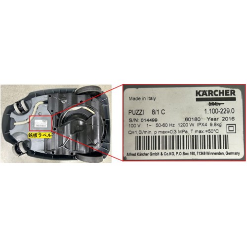 Official image of Electric vacuum cleaner (Washing type) Carpet Rinse Cleaner (Kärcher) published by OECD 2