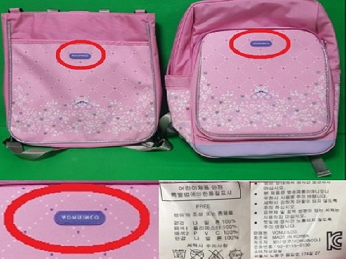Official image of Textile product for children (Bag) published by OECD 2