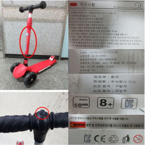 Official image of Scooter for children published by OECD 2