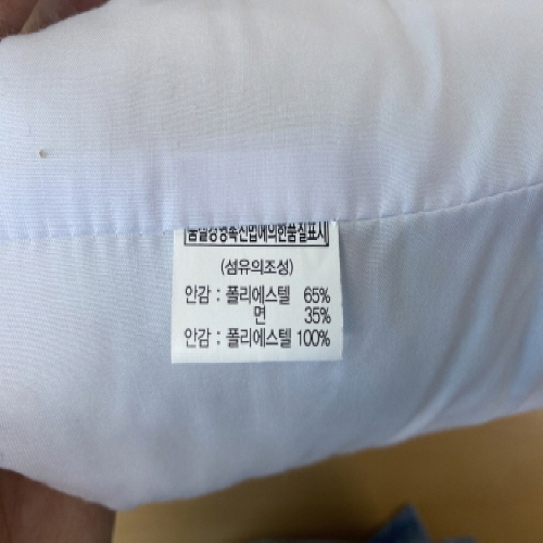 Official image of Textile product for infants published by OECD 2