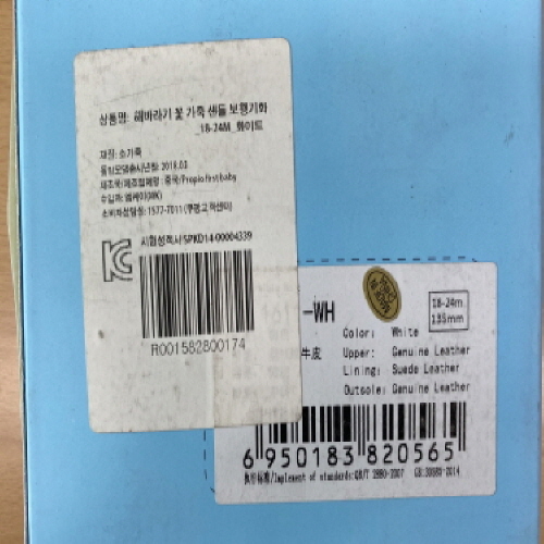 Official image of Leather product for children published by OECD 2