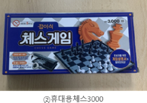 Official image of Portable chess set published by OECD 2