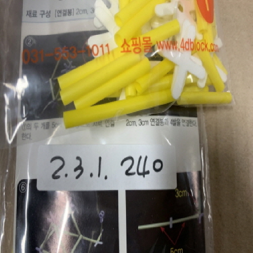 Official image of Toy (Educational toy) published by OECD 2