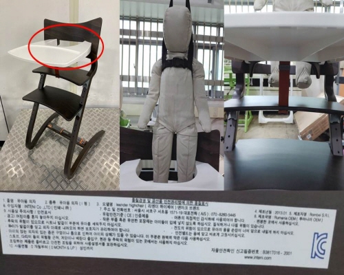 Official image of High chair (for infants) published by OECD 2