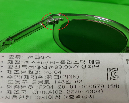 Official image of Glasses frame for children published by OECD 2