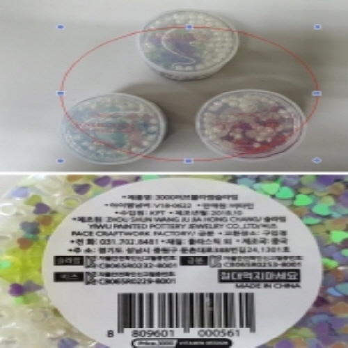 Official image of Toy published by OECD 2
