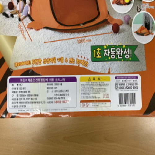 Official image of Toy published by OECD 2