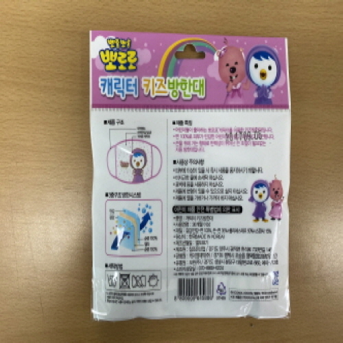 Official image of Textile product for children published by OECD 2