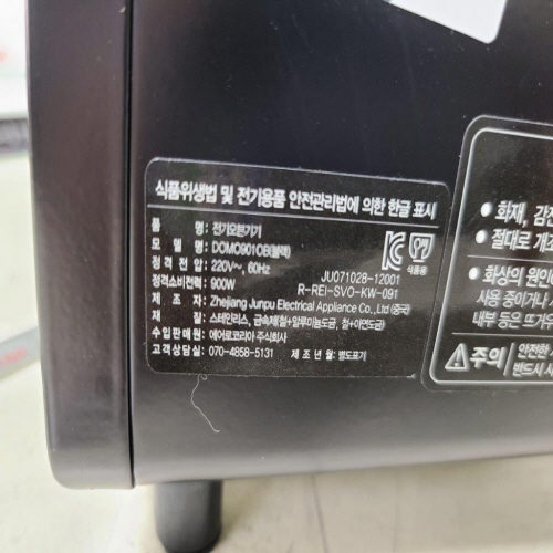 Official image of Electric heating appliance for kitchen published by OECD 2
