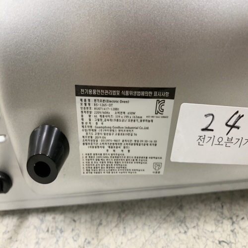 Official image of Electric heating appliance for kitchen published by OECD 2