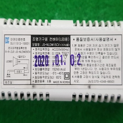 Official image of Ballast stabilizer & Lamp control system published by OECD 2