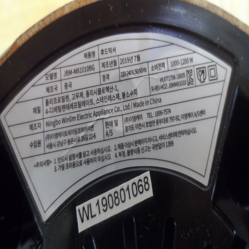 Official image of Motor-based appliance actuated by ac power (Blender) published by OECD 2