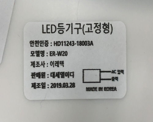 Official image of Lighting published by OECD 2