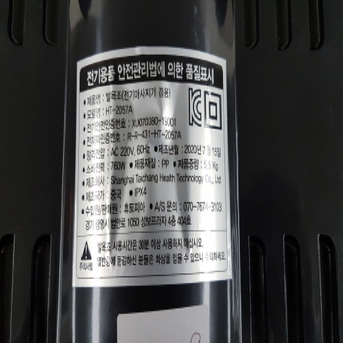 Official image of Electric bathtub published by OECD 2