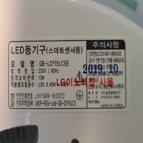 Official image of LED lighting published by OECD 2