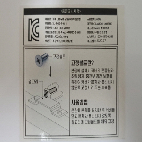 Official image of LED lighting published by OECD 2