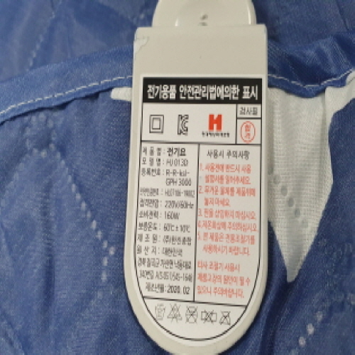 Official image of Electric bed sheet published by OECD 2