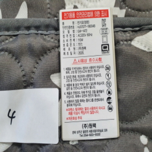 Official image of Electric bed sheet published by OECD 2