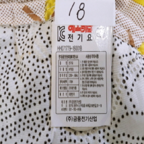 Official image of Electric bed sheet published by OECD 2