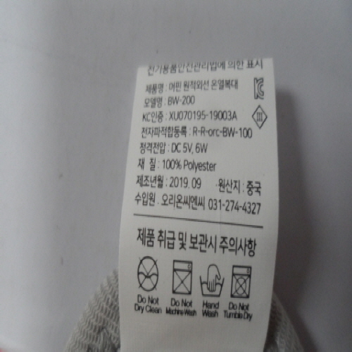 Official image of Electric heated massage pack published by OECD 2