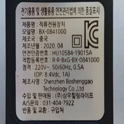 Official image of DC Power Supply published by OECD 2