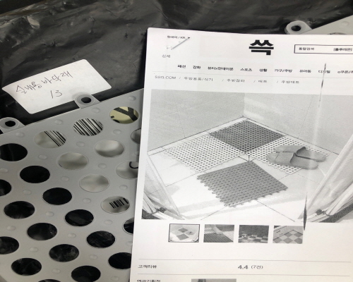 Official image of Indoor mat published by OECD 2