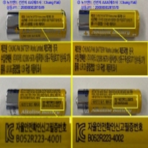 Official image of Battery (Alkaline · Manganese battery) published by OECD 2